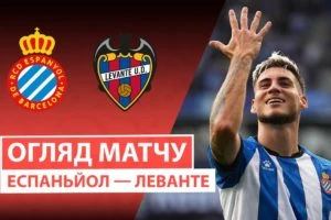 Депортиво Ла-Корунья 1:1 Эльче. Ла Ліга. Видео