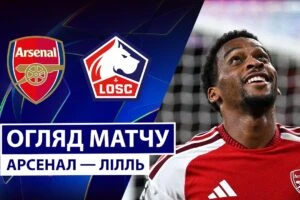 Ноттингем Форест 0:1 Арсенал. Прем’єр-ліга. Видео