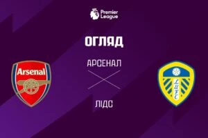 Сандерленд 0:2 Брайтон. Прем’єр-ліга. Видео